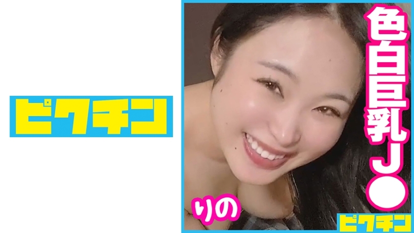 PCHN-079 G-cup J○ with outstanding style says she likes raw, so don't hesitate to cum inside!