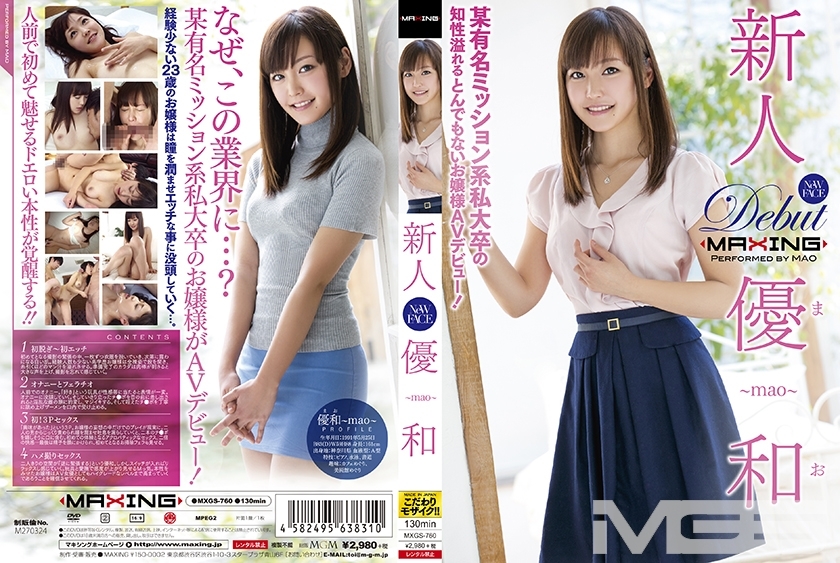 MXGS-760 Rookie Yuwa ~ A Famous Mission-Based Private College Graduate Full Of Intellect And A Ridiculous Lady AV Debut! ~