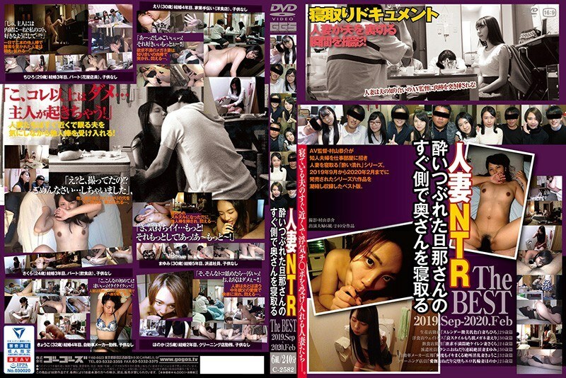 C-2582 The BEST 2019.Sep-2020.Feb sleeps his wife right next to his drunken husband