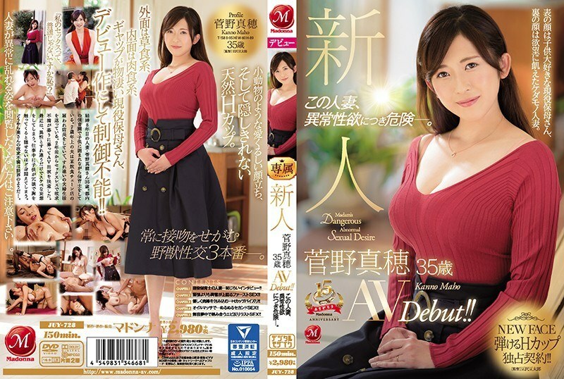 JUY-728 Rookie Maho Kanno 35 years old AVDebut! !! This married woman is dangerous because of her abnormal lust.