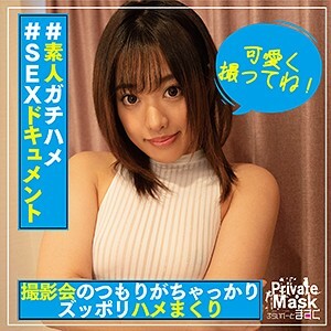 PVMB-013 Echika