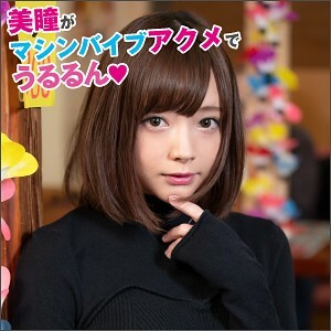 BIG-033 Mio