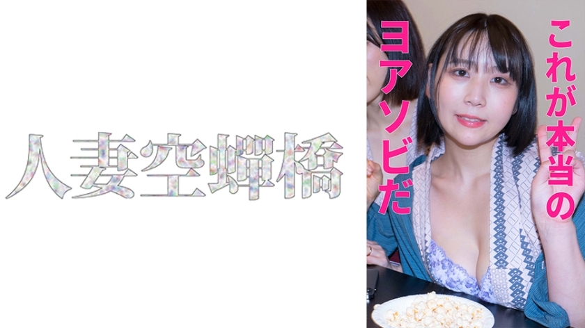 UTSU-537 Jun night