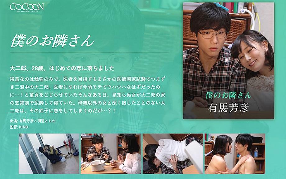 SILKC-211 My Neighbor -Yoshihiko Arima-