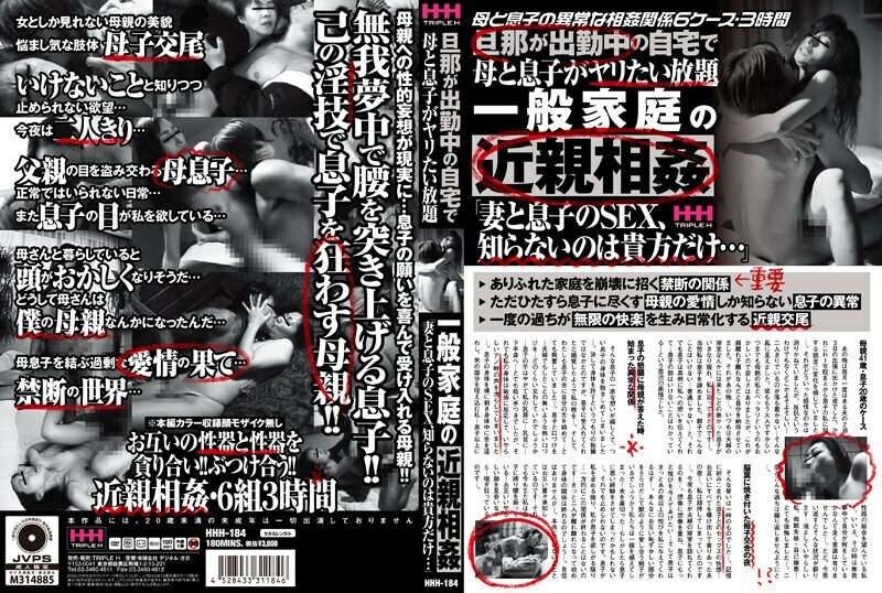 HHH-184 play of general household "SEX of wife and son, only you do not know …"