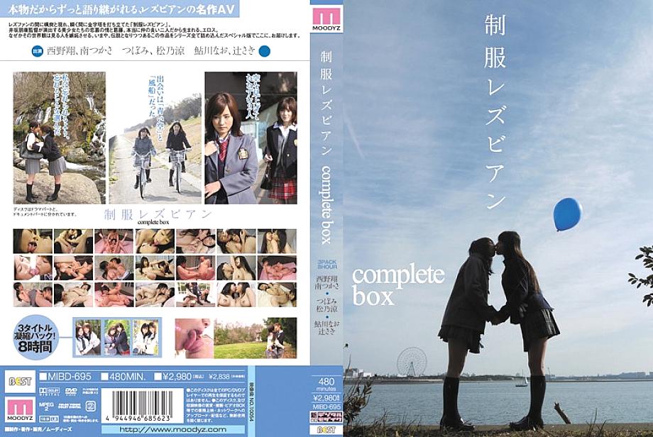 MIBD-695 uniform lesbian complete box