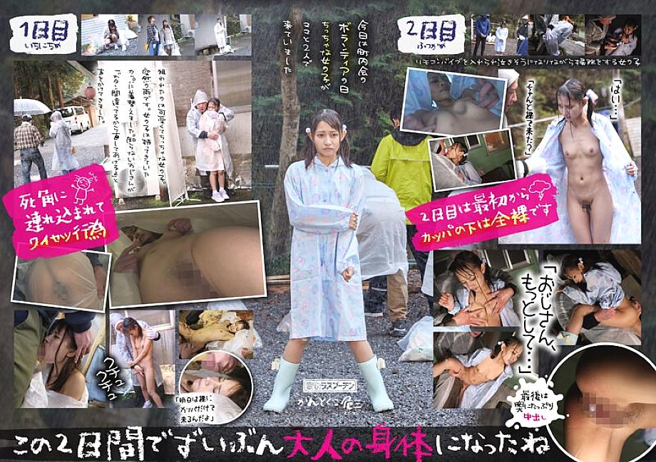 DRPT-010 Ten Hasumi, a little girl who is struck by the rain and is naked in the kappa and is secretly made to live many times during volunteer activities – Hasumiten